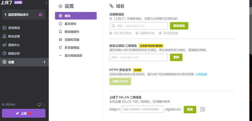 廈門中小企業(yè)網站建設總結
